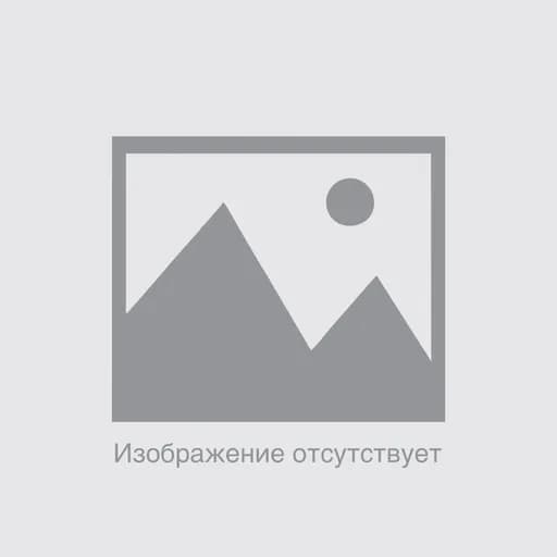 Изображение отсутствует.webp